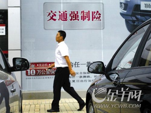 险企激战车险电营 将改写“一盘亏”格局