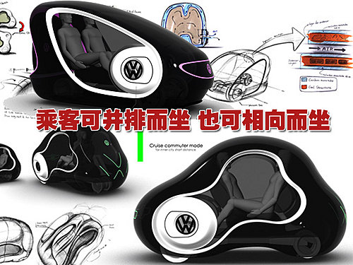 大众breathe 概念车