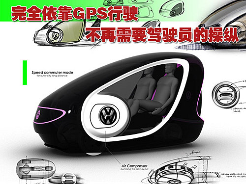 大众breathe 概念车