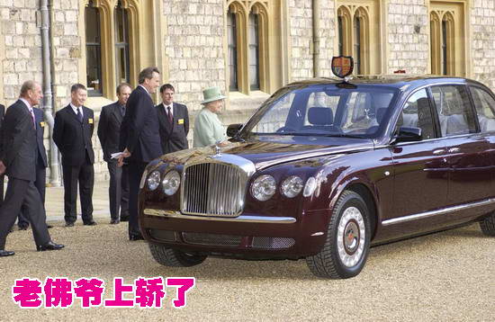 英伦女王赶时髦 陛下专车改用环保燃料 卓众汽车网