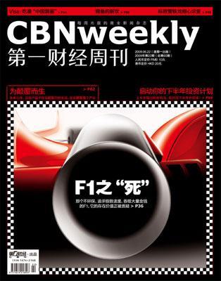 与环保、新能源、低排放相悖 F1如何拯救自己