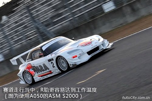 时刻注意你的脚下！高性能运动轮胎详解 汽车之家