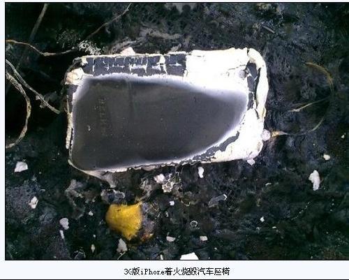 苹果3G版iPhone着火烧毁汽车座椅