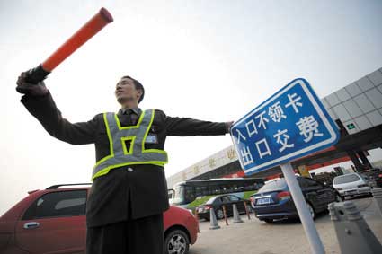 今早5点，杜家坎收费站开始“入口不领卡，出口交费”