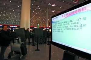　　昨日，首都机场T3航站楼内，显示屏上显示由于大风天气被取消的航班。本报记者 孙纯霞 摄