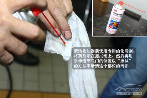 积碳 清洁 积碳 清洁