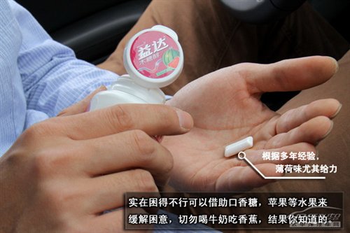 管用的招数 春季行车避免犯困的N种办法 汽车之家