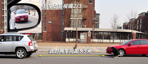 汽车内/外后视镜用法详解 驾校学不到(2)