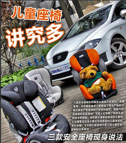 交通事故致儿童伤亡仍居高不下 儿童座椅讲究多