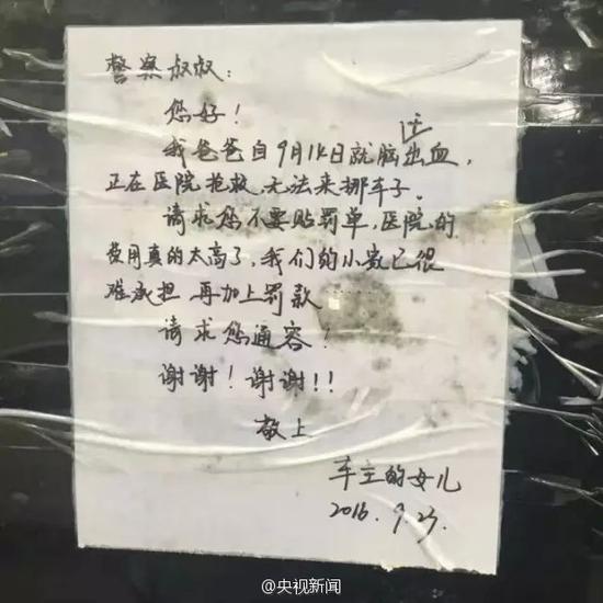 原标题：男子违停后突发重病 交警处罚50元捐了1000元